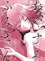 漫画改编纸页侦探社的贴纸封面